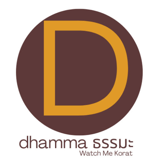 logo dhamma watchme korat